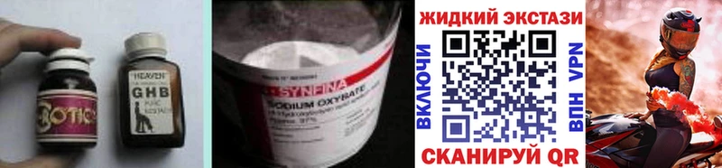 Бутират Butirat наркота ссылка на мегу ССЫЛКА Аркадак