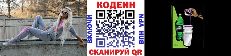 Кодеин напиток Lean (лин)  Аркадак 