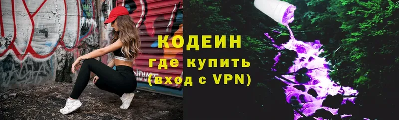 Codein напиток Lean (лин)  Аркадак 