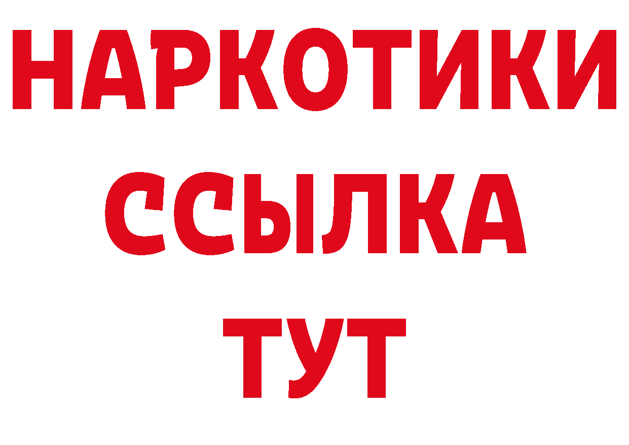 МЯУ-МЯУ 4 MMC онион нарко площадка гидра Аркадак