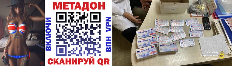 Метадон кристалл  где можно купить наркотик  Аркадак 