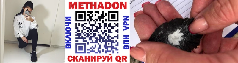 МЕТАДОН methadone Аркадак